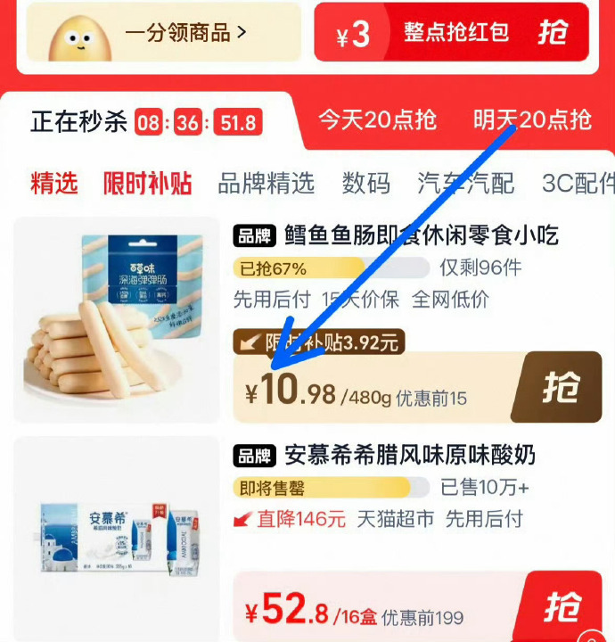 百草味鳕鱼肠480g/60根 10.98元 - 86线报