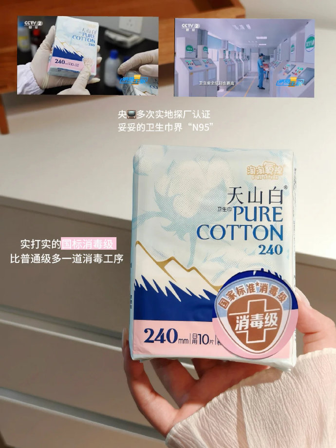 淘淘氧棉卫生巾组合44到手8包 44元 - 86线报