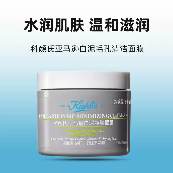科颜氏亚马逊白泥毛孔清洁面膜50ml 47.19元 - 折送网 科颜氏亚马逊白泥毛孔清洁面膜50ml 47.19元 - 折送网