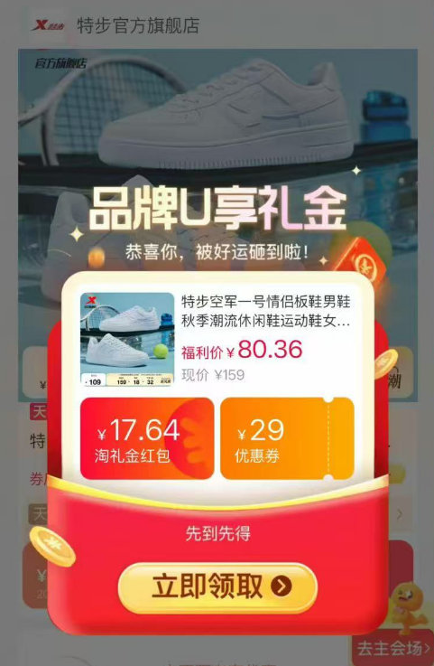 🔥55 特步 空军一号板鞋 - 86线报