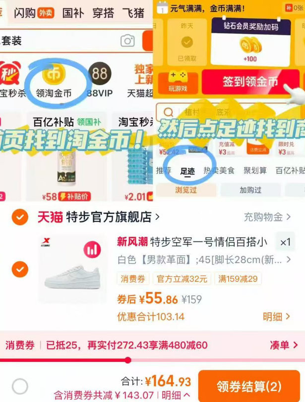 🔥55 特步 空军一号板鞋 - 86线报