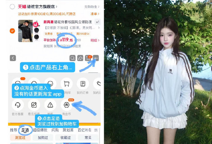 骆驼校园风条纹外套 107元 - 86线报