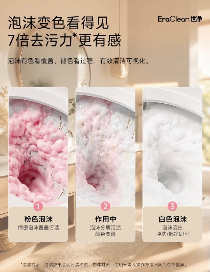 世净马桶泡沫清洁剂600ml 9.51元 - 86线报