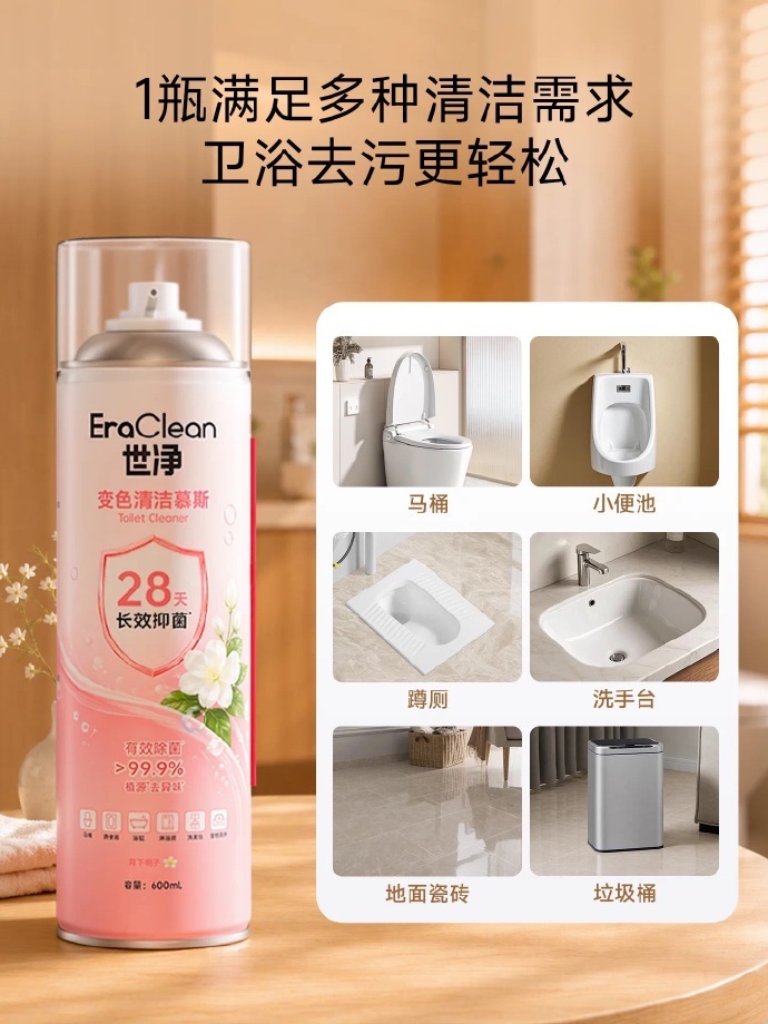 世净马桶泡沫清洁剂600ml 9.51元 - 86线报