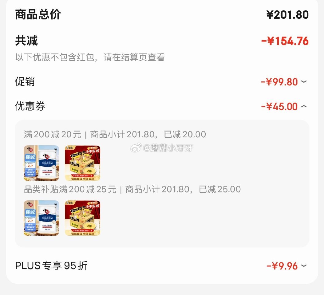 东 地区价 广州等地 plus 200-25券 白象 方便面 - 折送网