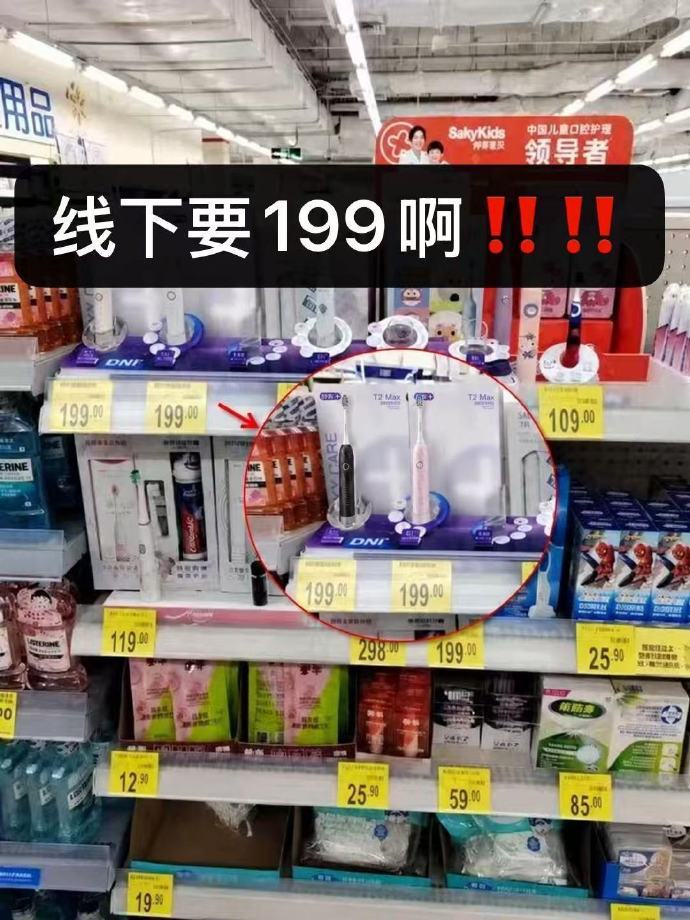 舒客电动牙刷主机+6刷头+礼袋+充电线 60元 - 清风线报