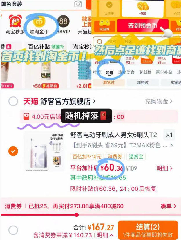 舒客电动牙刷主机+6刷头+礼袋+充电线 60元 - 清风线报