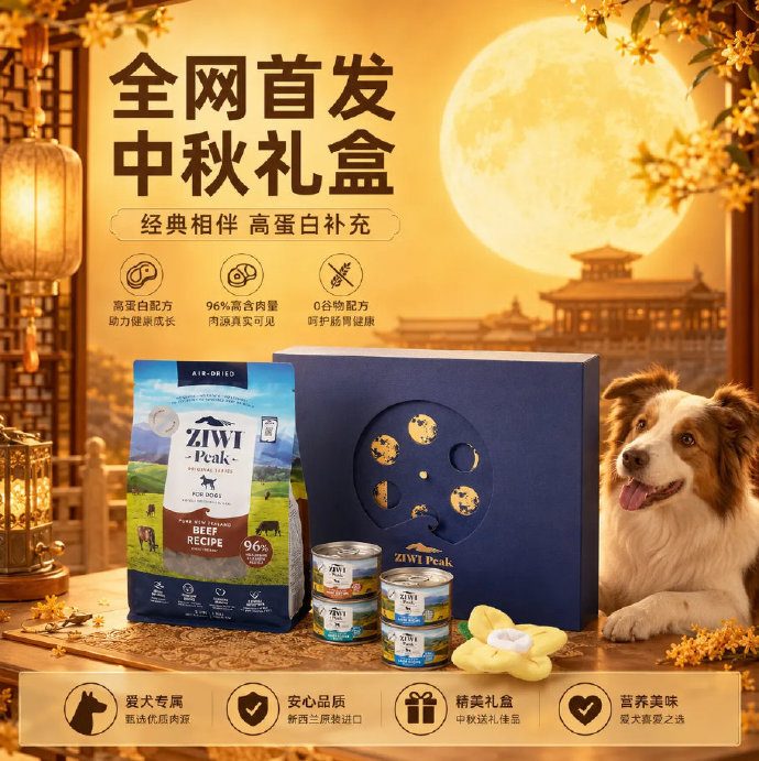 凑后????192 巅峰 中秋主食犬礼盒1.65kg - 折送网 凑后????192 巅峰 中秋主食犬礼盒1.65kg - 折送网