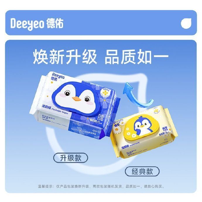 pdd🎈83.9 德佑 纯水湿厕纸80抽*12包 纯水0添加 加大加厚 温和洁净 - 清风线报