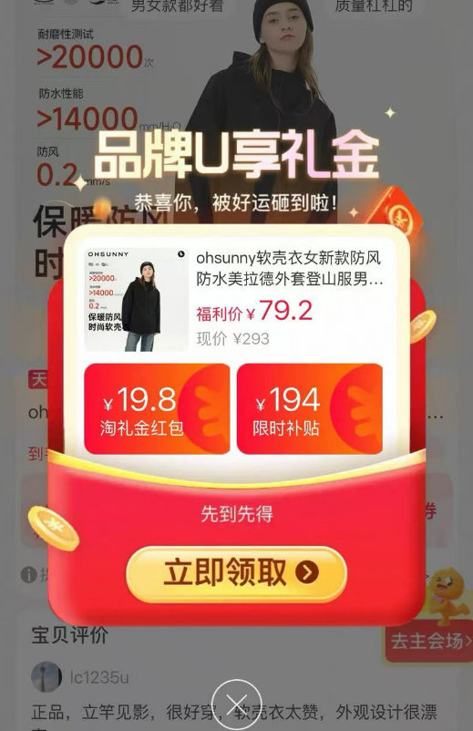 ohsunny户外冲锋衣 79元 - 线报酷