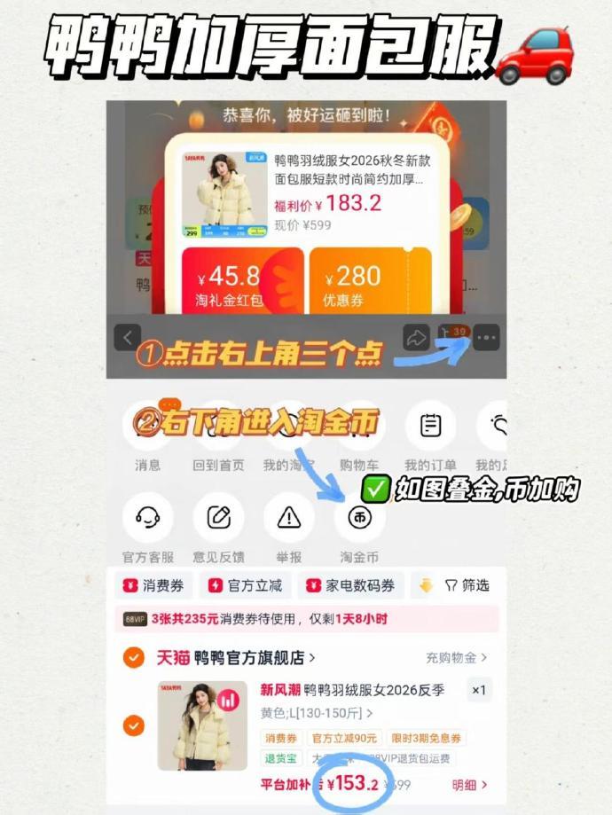 🔥𝟏𝟓𝟑 鸭鸭 短款宽松羽绒服 ‼️多色可选 上身显瘦又保暖 ​​​ - 86线报