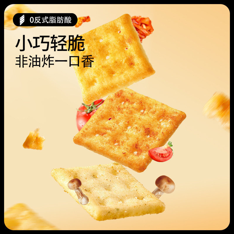 7.33 三只松鼠 咔呲脆35g*6条 下拉详情页进限时补贴 - 86线报