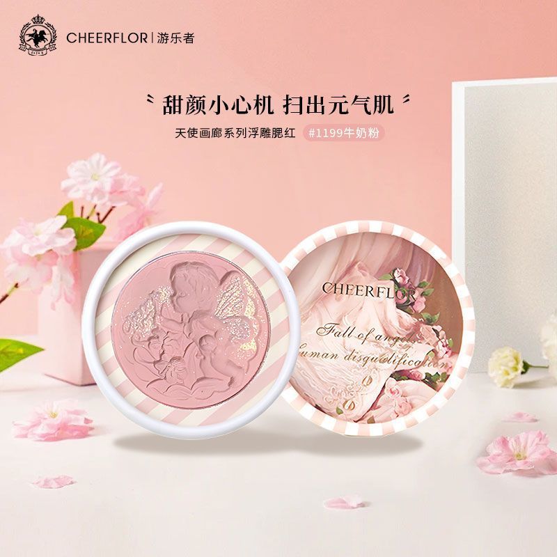 cheerflor腮红天使浮雕显白牛奶粉 26元 - 线报酷