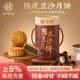 寻味颂广式新会陈皮豆沙月饼 47元 - 86线报