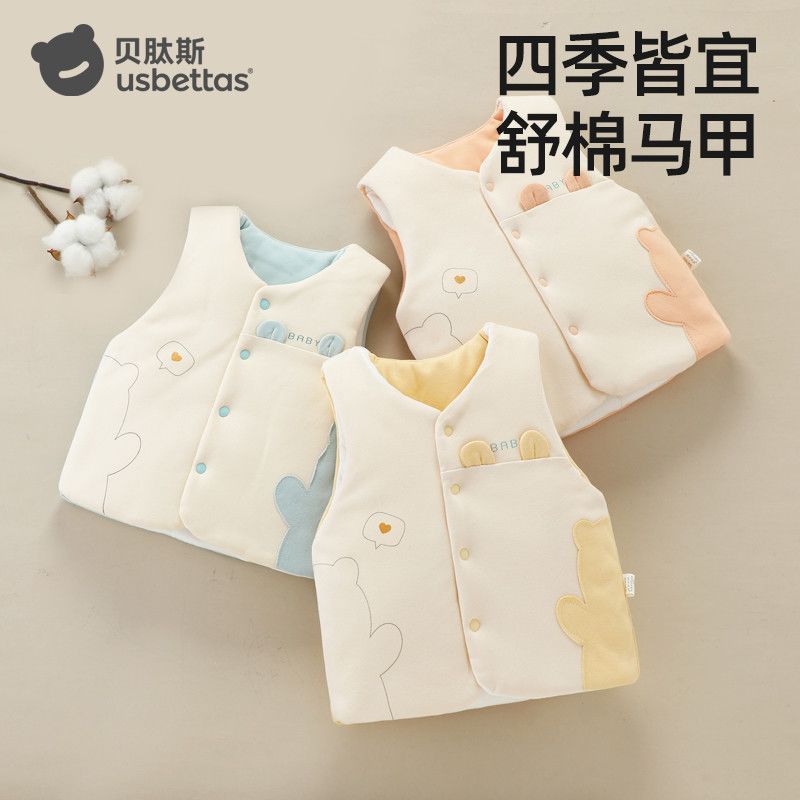 贝肽斯婴儿马甲 45.9元 - 美泡泡