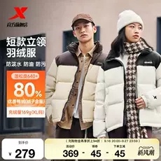 特步立领羽绒服 105元，特步立领羽绒服 119元 - 86线报