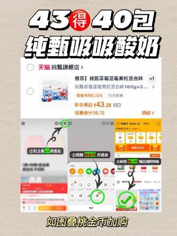 纯甄吸吸酸奶*40袋 42元 - 86线报