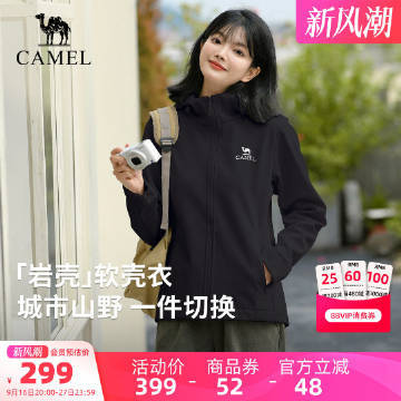 骆驼岩壳𝐔𝐥𝐭𝐫𝐚软壳衣 171元 - 86线报
