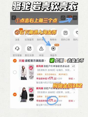 骆驼岩壳𝐔𝐥𝐭𝐫𝐚软壳衣 171元 - 86线报