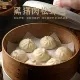 茂徽松茸黑猪肉小笼包42只 19元 - 折送网 茂徽松茸黑猪肉小笼包42只 19元 - 折送网