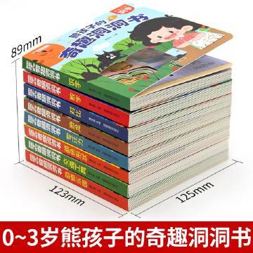 昕棠宝贝宝宝早教玩具洞洞书 4.7元 - 86线报 昕棠宝贝宝宝早教玩具洞洞书 4.7元 - 86线报