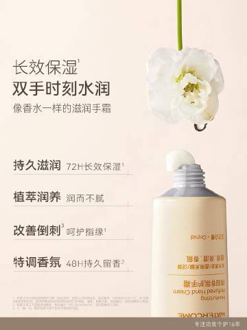 水之蔻护手霜40g*3支 29.8元 - 线报酷