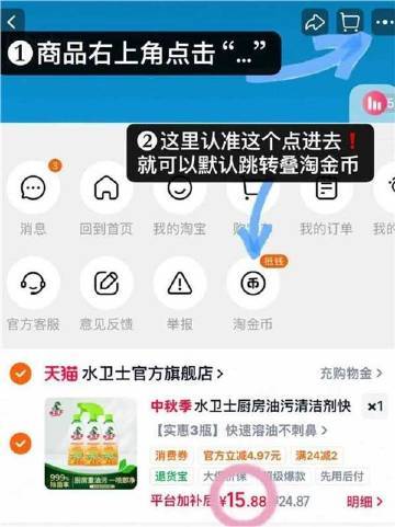 水卫士油污清洁剂480g*3瓶 15.8元 - 86线报