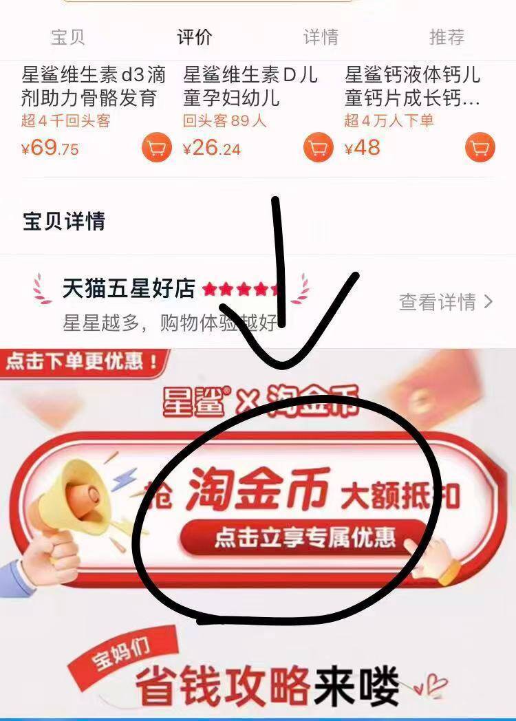 星鲨维生素d3软胶囊30粒×6盒+赠4盒 87.4元 - 86线报