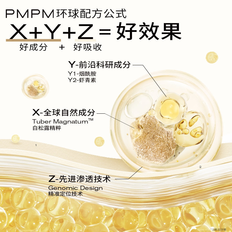 PMPM白松露水润贴片面膜任选10件 20元 - 线报酷