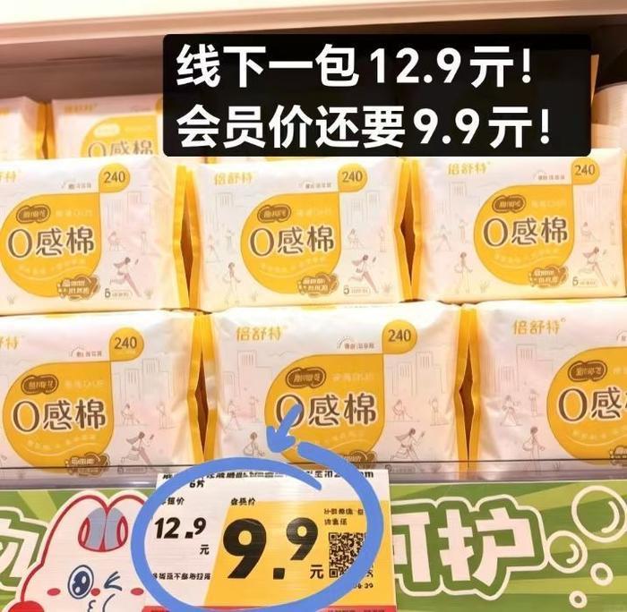 倍舒特透气日夜组合卫生巾任选10件 赠20片日用 28元 - 清风线报