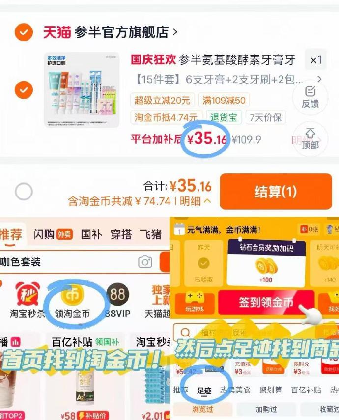 参半牙膏组合15件 35元 - 86线报