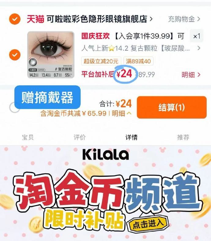 可啦啦精选自然保湿日抛美瞳10片装 24元 - 86线报