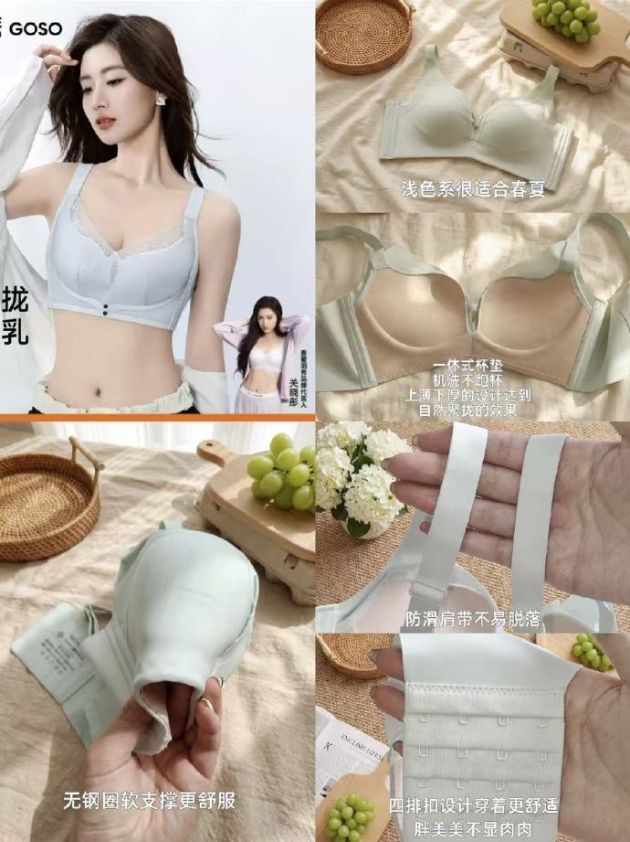 香蜜闺秀无痕内衣关晓彤同款聚拢性承托性好上身无束缚感拍2件 36元 - 86线报