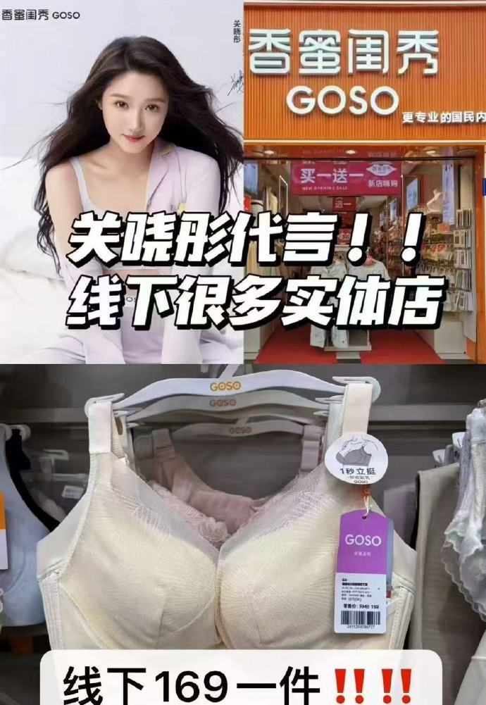 香蜜闺秀无痕内衣关晓彤同款聚拢性承托性好上身无束缚感拍2件 36元 - 86线报