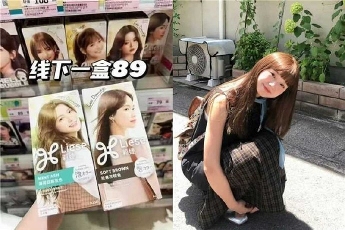 花王Liese泡泡染发剂 22.8元 - 清风线报