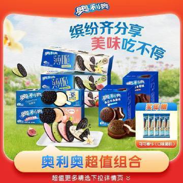 奥利奥夹心饼干零食组合+赠可可棒5条 26.68元 - 86线报