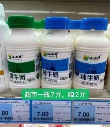 小西牛纯牛奶243ml*12 25元 - 线报酷