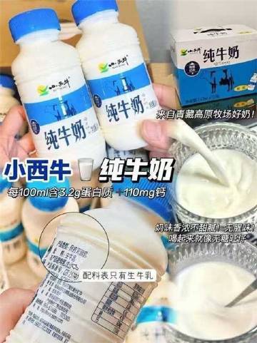 小西牛纯牛奶243ml*12 25元 - 线报酷