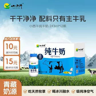 小西牛纯牛奶243ml*12 25元 - 线报酷