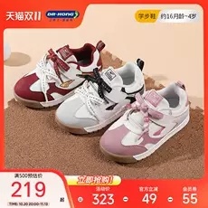 江博士休闲鞋 114.61元 - 86线报