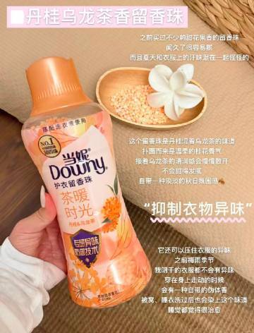当妮留香珠450g 38元 - 86线报