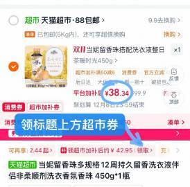 当妮留香珠450g 38元 - 86线报