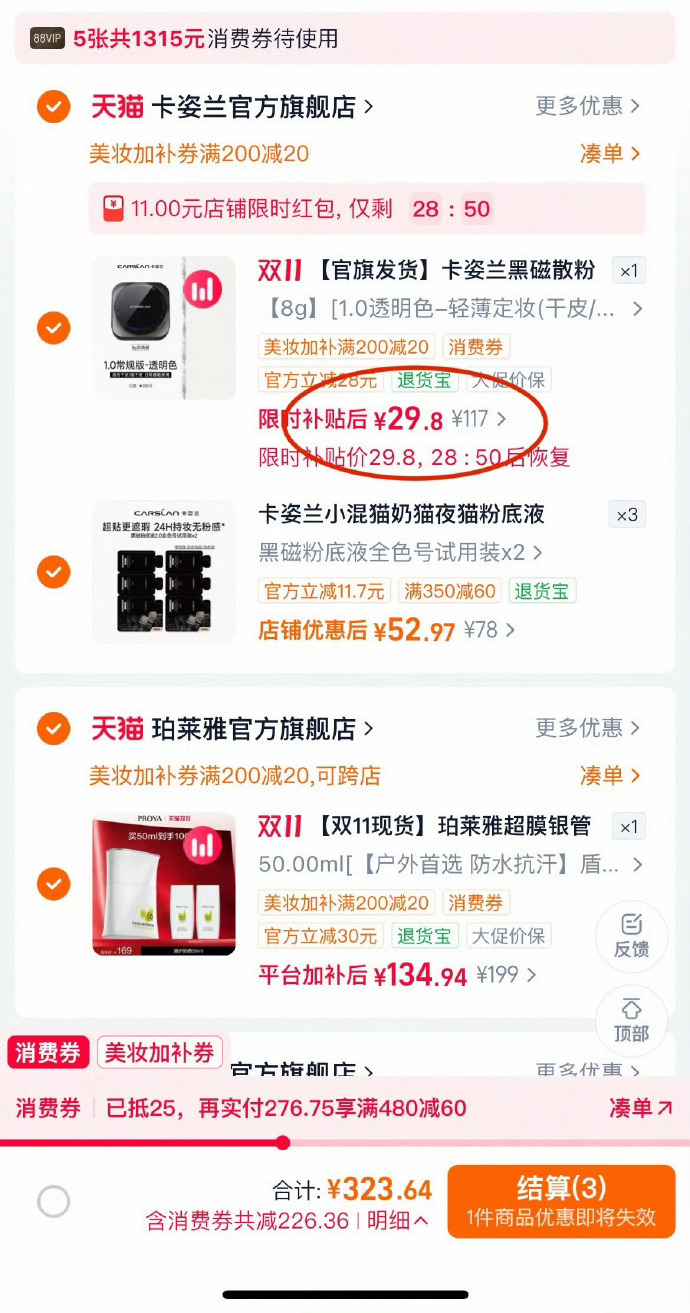 卡姿兰1.0版本粉饼正装*8g➕会员赠散粉1g 29.8元 - 86线报 卡姿兰1.0版本粉饼正装*8g➕会员赠散粉1g 29.8元 - 86线报