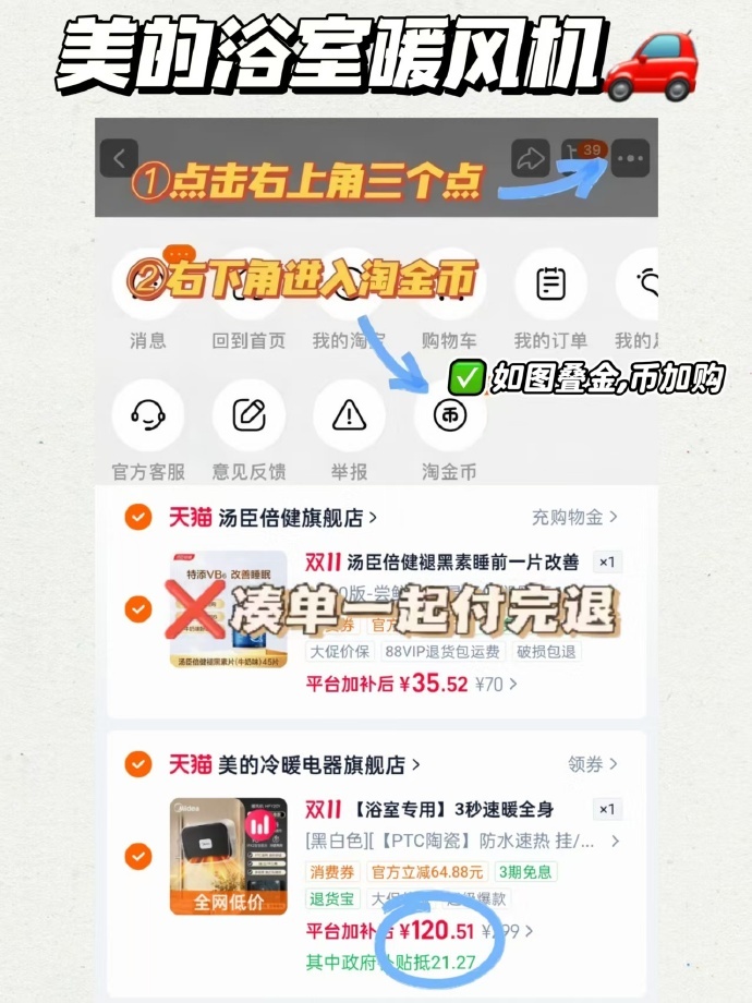 美的防水热取暖器 110元 - 线报酷