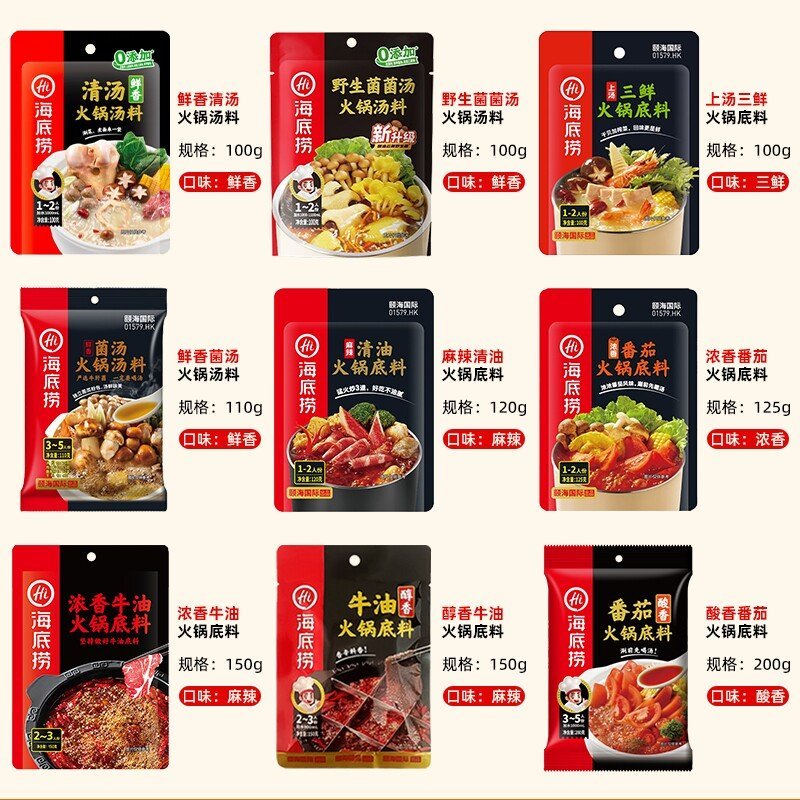 海底捞火锅底料三袋组合装任选 18.9元 - 86线报 海底捞火锅底料三袋组合装任选 18.9元 - 86线报