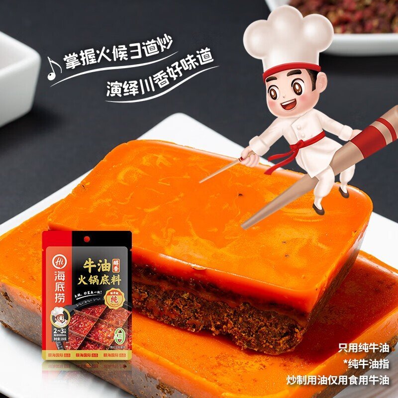 海底捞火锅底料三袋组合装任选 18.9元 - 86线报 海底捞火锅底料三袋组合装任选 18.9元 - 86线报