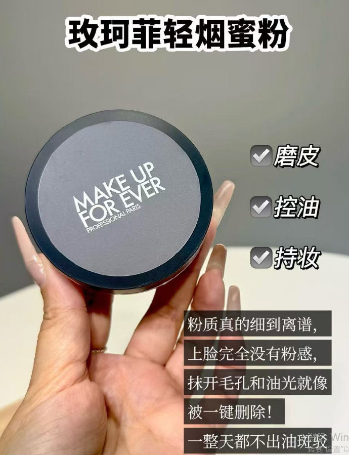 玫珂菲定妆散粉8.5g 119元 - 86线报