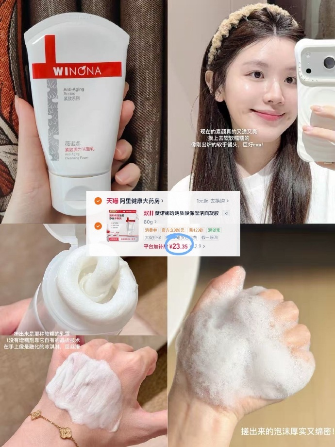 薇诺娜洁面正装80g 23元 - 86线报 薇诺娜洁面正装80g 23元 - 86线报