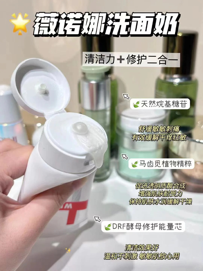 薇诺娜洁面正装80g 23元 - 86线报 薇诺娜洁面正装80g 23元 - 86线报