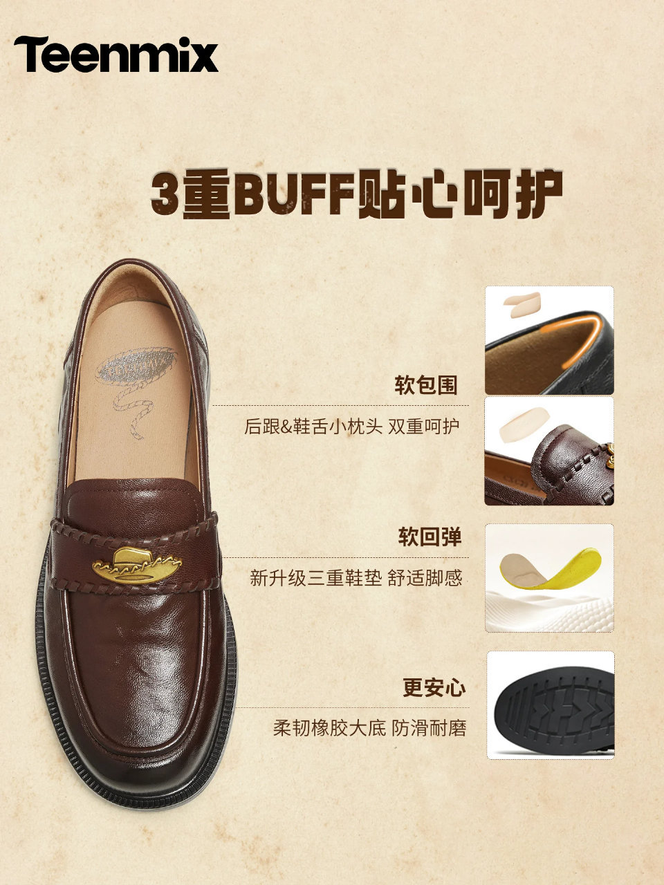 天美意乐福鞋 186元 - 86线报